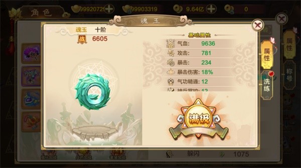 热血江湖变态版