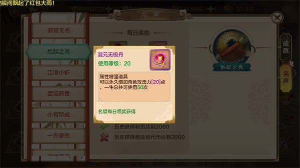 热血江湖变态版