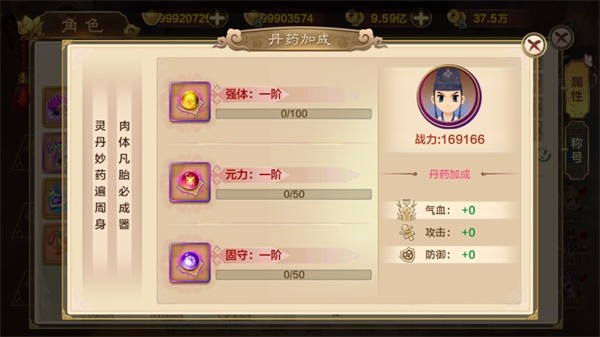 热血江湖变态版