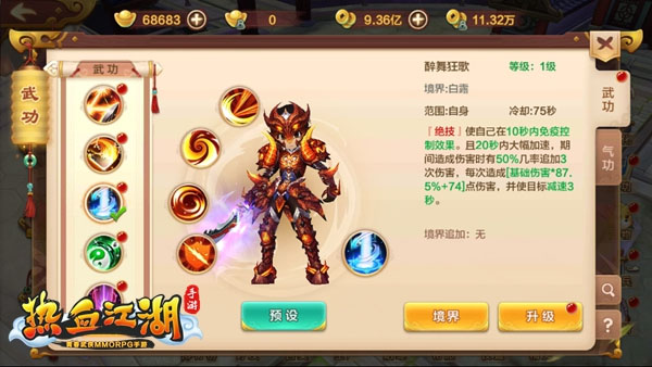 热血江湖变态版