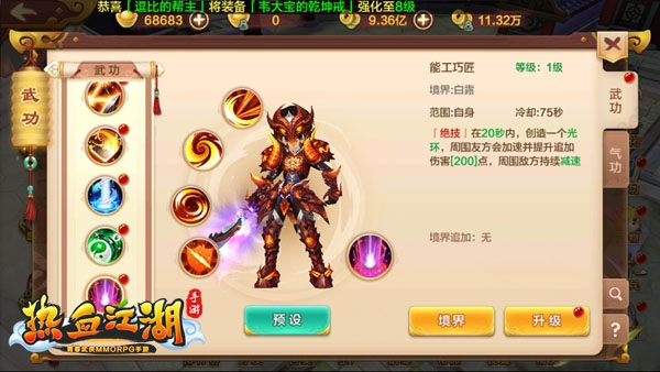 热血江湖变态版