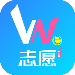 we志愿APP v3.3.1官方版