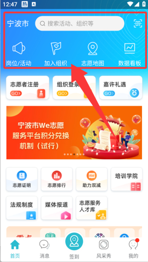 we志愿APP