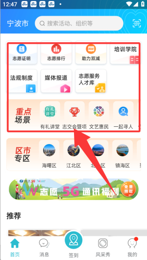we志愿APP