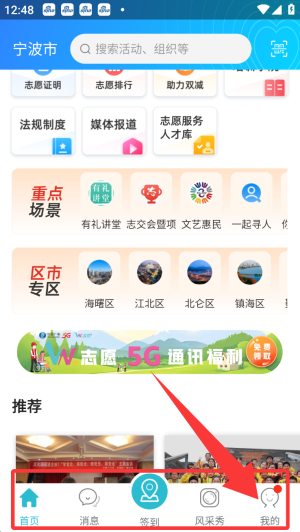 we志愿APP