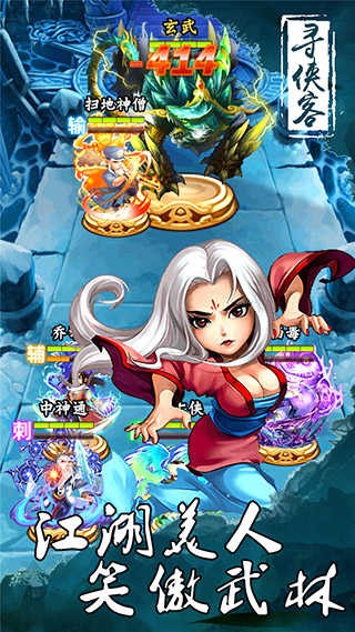 寻侠客离线单机版