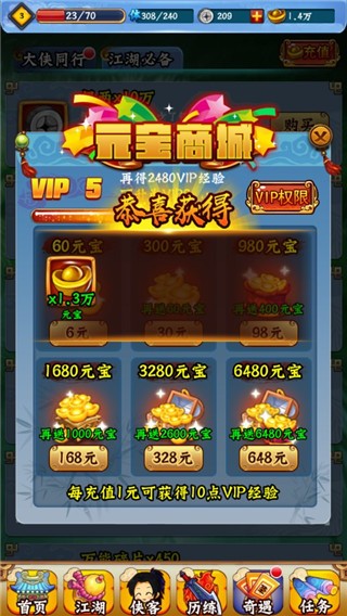 寻侠客离线单机版