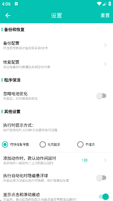 智能场景触发器