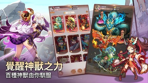 少年神兽传最新版