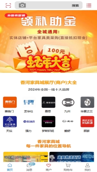 香河家具城网上商城