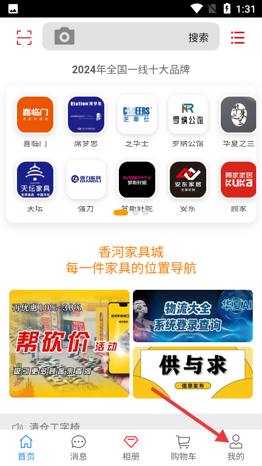 香河家具城网上商城