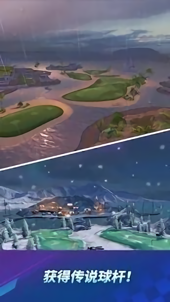 高尔夫冲击环球