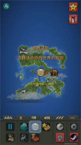 上帝模拟器全解锁版