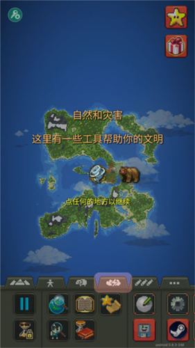 上帝模拟器全解锁版