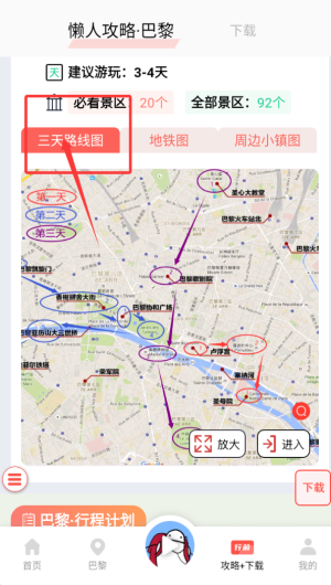 美景听听智慧旅游语音导游
