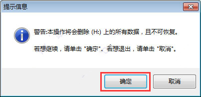 U管家U盘启动盘制作工具