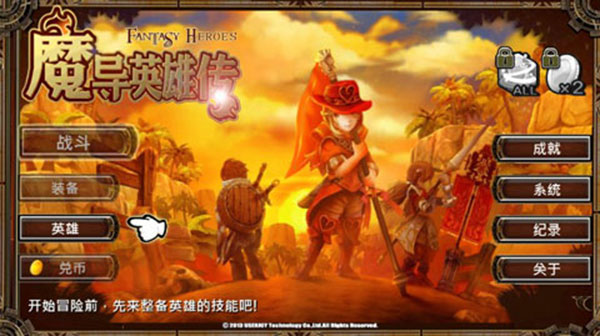 魔导英雄传说手游