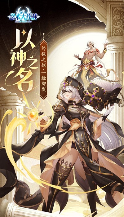 忍术大作战正版