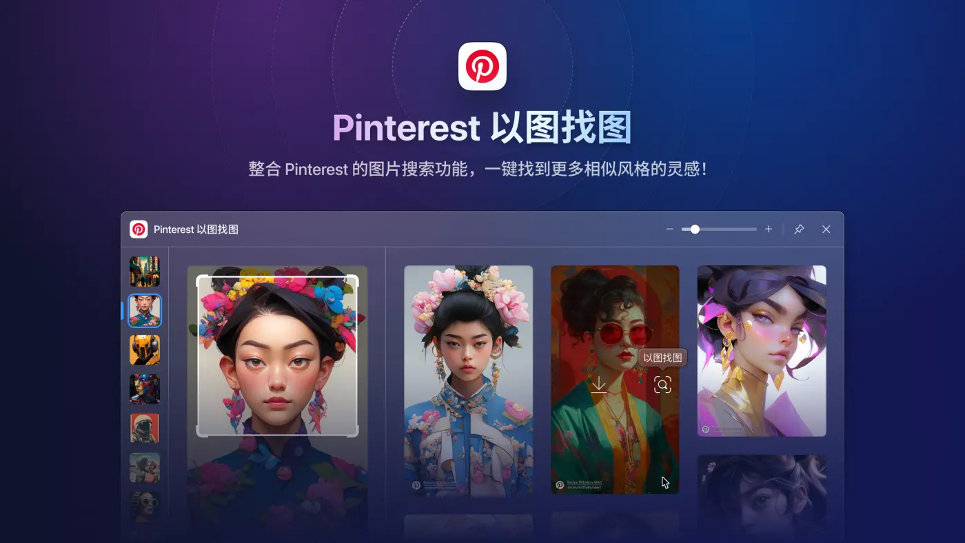 eagle图片管理器PC版