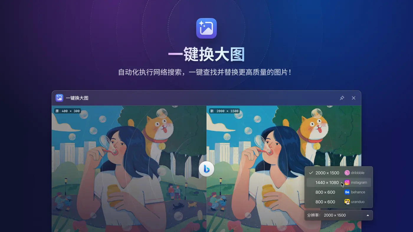 eagle图片管理器PC版