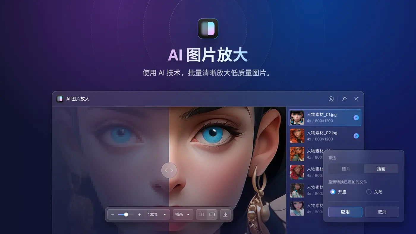 eagle图片管理器PC版