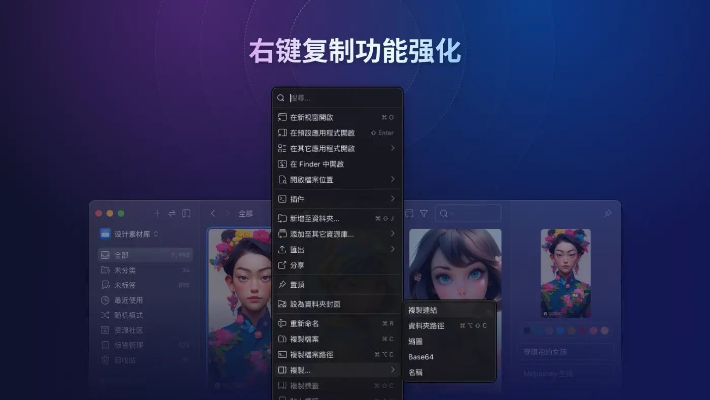 eagle图片管理器PC版