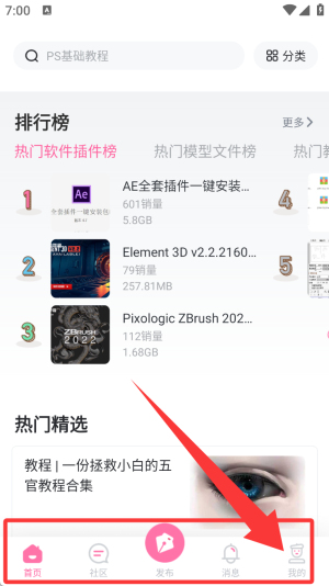绘学霸APP
