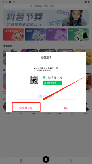趣听音乐APP
