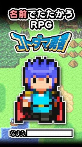 言灵勇者手游官网