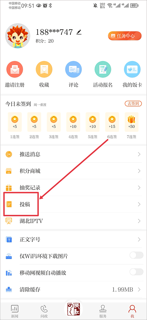 长江云APP