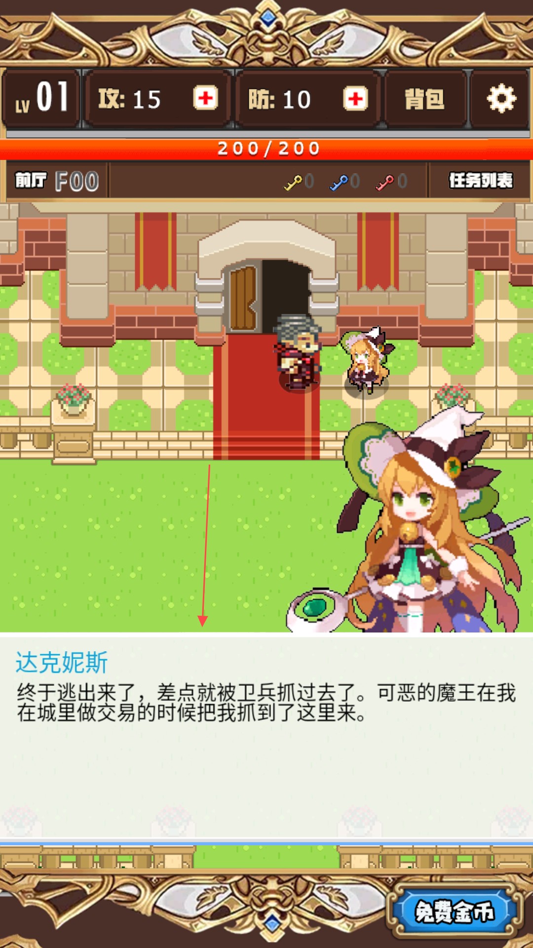 言灵勇者手游官网