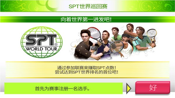 vr网球挑战赛中文无限资源版