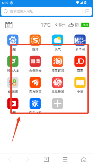 浏览器加APP