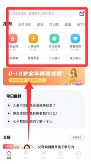 家慧库APP