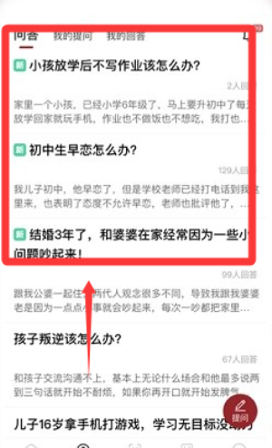 家慧库APP