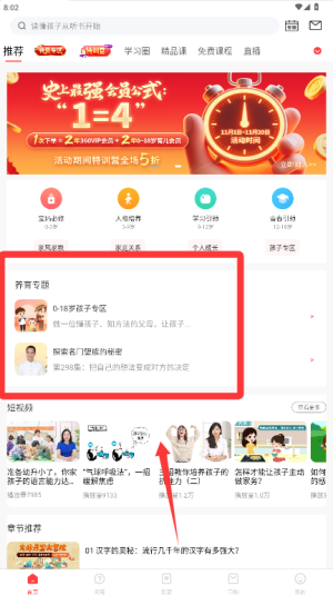 家慧库APP