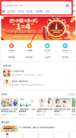 家慧库APP
