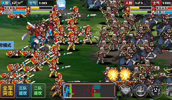 三国大时代4最新版