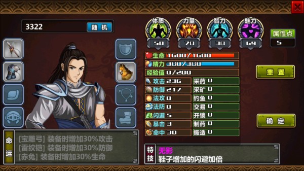三国大时代4最新版