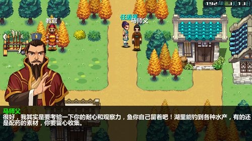 三国大时代4最新版