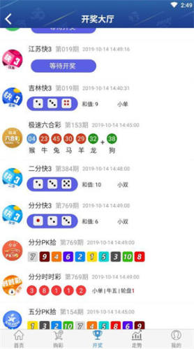 一起彩正版APP