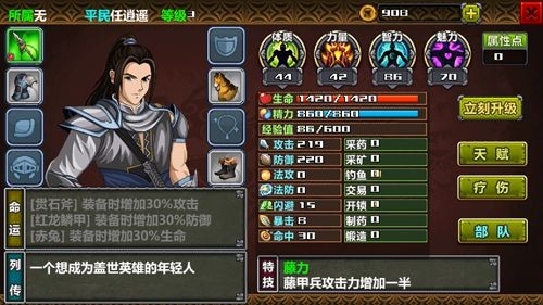 三国大时代4最新版