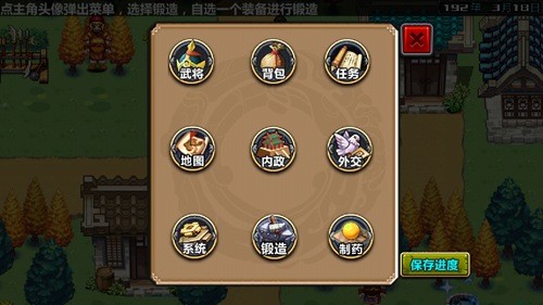 三国大时代4最新版