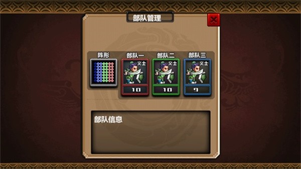 三国大时代4最新版