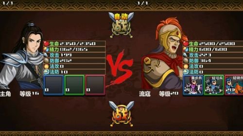 三国大时代4最新版