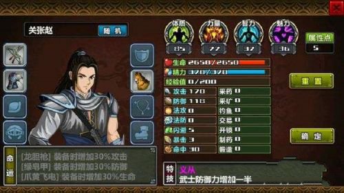 三国大时代4最新版