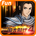 三国大时代4最新版
