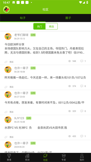 万能彩王官网版