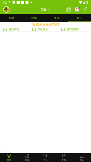 万能彩王官网版