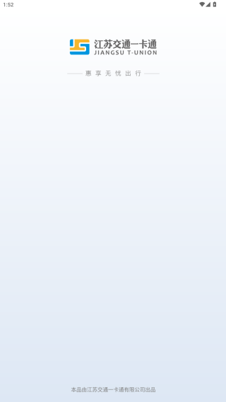 江苏一卡通